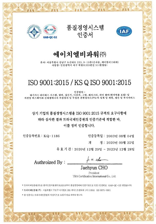 ISO 9001 인증서